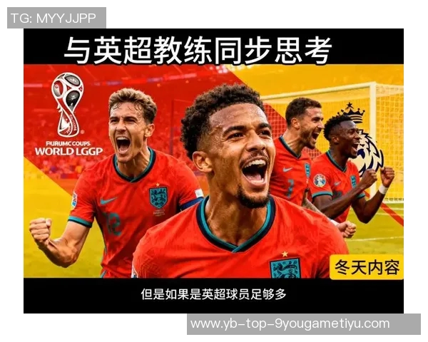 本赛季英超评分最低阵容揭晓伊萨克特劳雷田中碧名列其中