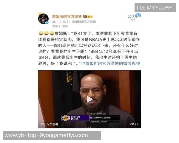 詹姆斯四十岁仍如巨婴湖人未续约他频频装病引发热议 詹姆斯四十岁仍如巨婴湖人未续约他频频装病引发热议